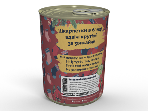 Консервовані Вовняні Шкарпетки - Теплий Зимовий Подарунок