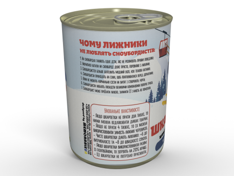 Консервовані Шкарпетки Швидкого Лижника - Подарунок З Гумором Любителю Зимового Спорту