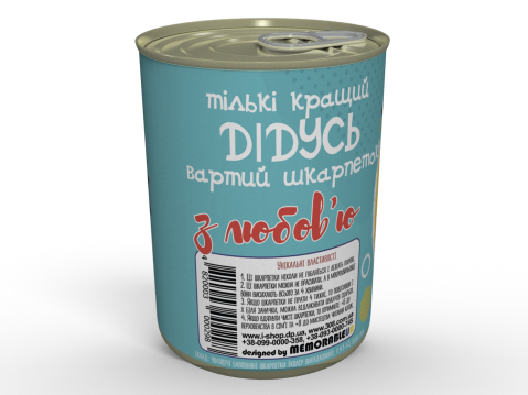 Консервовані Шкарпетки Кращого Дідуся - Класний Подарунок Для Дідуся - Подарунок На День Дідуся