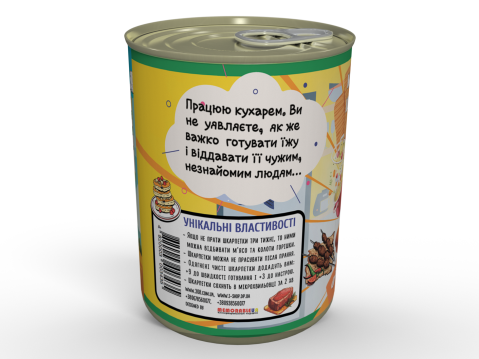 Консервовані Шкарпеточки Феноменального Кухаря - Приємний Та Несподіваний Подарунок Для Кулінара