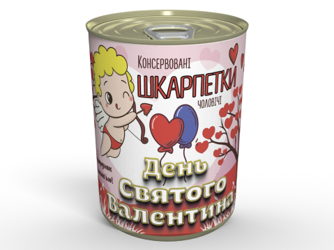 Консервовані  Шкарпетки День Святого Валентина - Незвичайний подарунок До Дня Закоханих