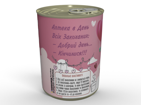 Консервована Валентинка - Подарунок До Дня Закоханих