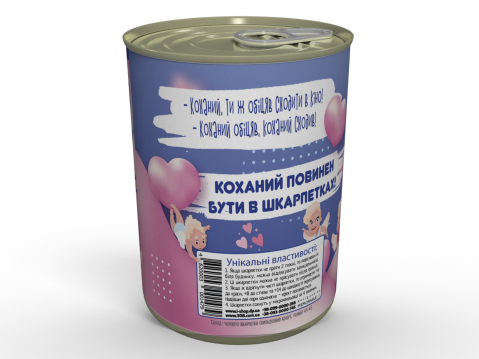 Консервовані Шкарпетки Коханого - Прикольний Подарунок Хлопцеві
