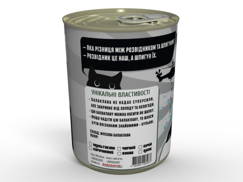 Консервована Балаклава - Необхідна Річ у Незвичайному Пакуванні