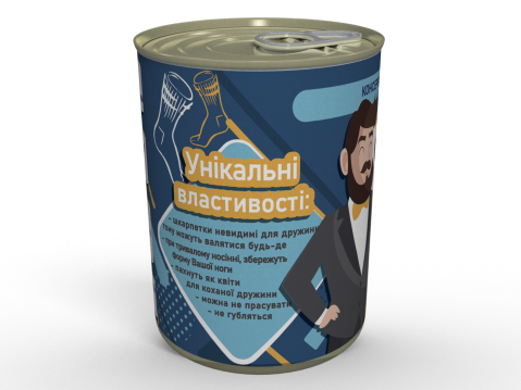 Консервовані Шкарпетки Коханого Чоловіка - Подарунок Чоловікові - Незвичайний Подарунок Чоловікові