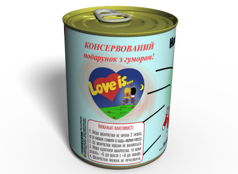 Носки це ... - Подарунок Для Коханого - Консервований Подарунок На 14 Лютого