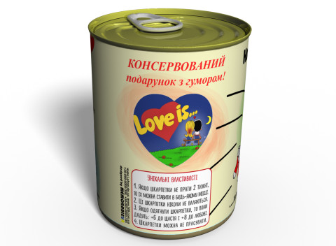 Носки це ... - Подарунок Для Коханої - Консервований Подарунок На 14 Лютого