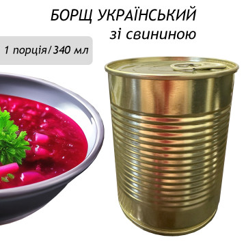 Сублімований Український Борщ зі Свининою Швидкого Приготування Сухий Суп Memorableua Одна Порція 340 мл Консерва Без Этикетки