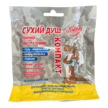 Сухий Одноразовий Душ Мамо Компакт Рушник 30 х 50 см Мочалка Стік Гель-Піна