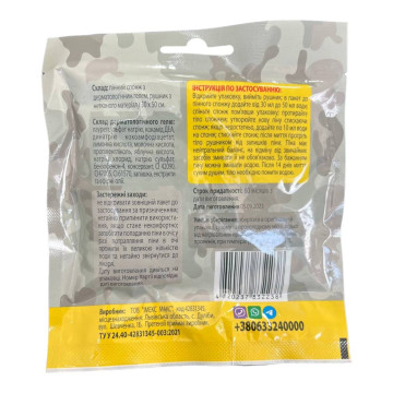 Сухий Душ Одноразовий Мамо Спонж Рушник 30х50 см Пінний Спонж 20х12 см