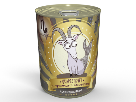 Консервовані Шкарпеточки Стрімкого Козерога - Недорогий Подарунок На День Народження - Подарунок Козерогу