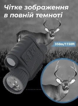 Монокуляр Нічного Бачення WG650 з 50 мм Об'єктивом, Цифровим Зумом до 5x і Дальністю до 400 м