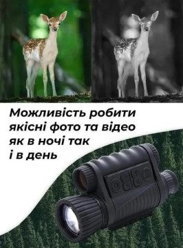 Монокуляр Нічного Бачення WG650 з 50 мм Об'єктивом, Цифровим Зумом до 5x і Дальністю до 400 м