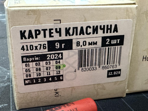 Патрон Тахо .410 Картечь 8 мм Для Гладкоствольных Охотничьих Ружей 410 Калибра