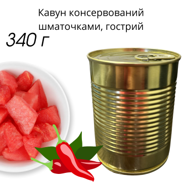 Консервований Маринований Кавун Із Перцем Чилі - Смачне Доповнення До Вашого Столу Консерва Без етикетки