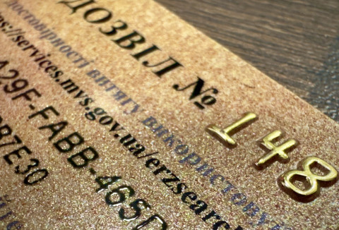 Пластиковий Дозвіл ЕРЗ На Нарізну Зброю У Білому Кольорі - Тепер ваш дозвіл Завжди Буде З собою