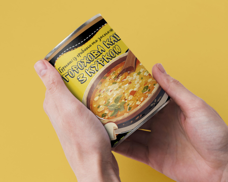 Консерва Горохова Каша Гурман Із Куркою Та Білими Грибами - Готова Страва, Розігрій та Їж