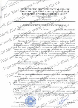 Сполучний Вузол Трубчастого Типу ГП-25 12 к.