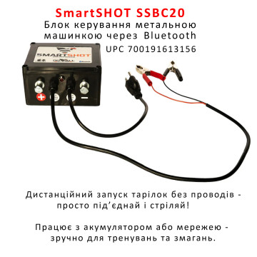 Блок управления Do-All Outdoors метательной машинкой через Bluetooth SmartSHOT SSBC20