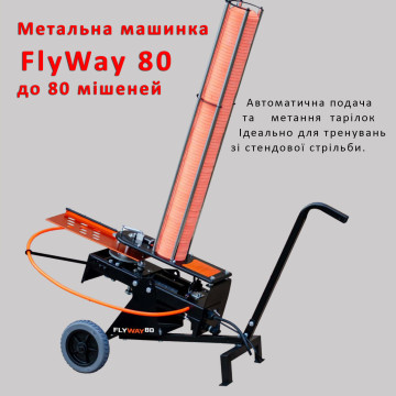 Метальна машина Do-All Outdoors FlyWay 80 (FW80) з пультом ДУ