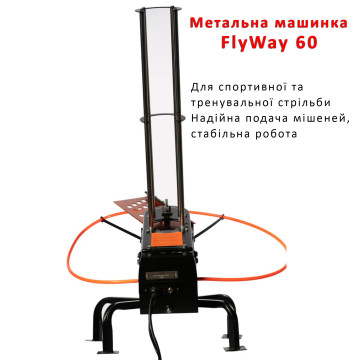 Метальна машинка Do-All Outdoors FlyWay 60 для стендової стрільби