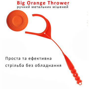 Ручной метатель тарелок Big Orange Thrower BOHT