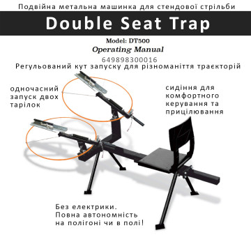 Метательная машинка для стендовой стрельбы Do-All Outdoors Double Seat Trap DT500