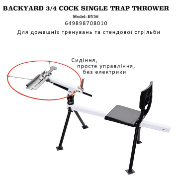 Механическая метательная машинка для стендовой стрельбы Do-All Outdoors Backyard Seat Trap BY56