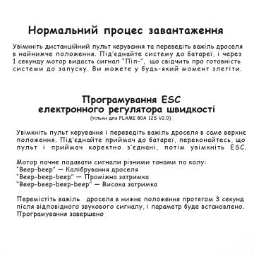 FLAME 80A 12S V2.0 Multi-Rotor Uav Drone ESC 6-12S battary T-Motor