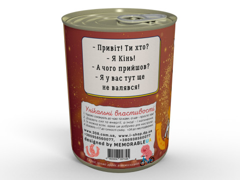 Консервовані Каки Коняки - Смачний Подарунок Із Гумором