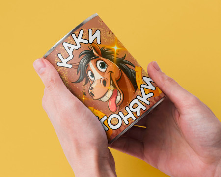 Консервовані Каки Коняки - Смачний Подарунок Із Гумором