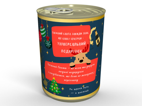 Консервированный Подарок От Тайного Санты - Подарок Тайного Санты - Подарок Тому, Кому Не Знаешь Что Подарить