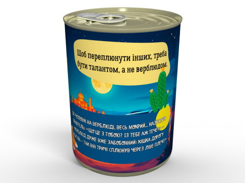 Консервированные Носки Из Верблюжьей Шерсти - Классный Подарок На Зимние Праздники