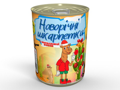 Консервированные Новогодние Носки Из Верблюжьей Шерсти - Уютный Подарок На Зимние Праздники