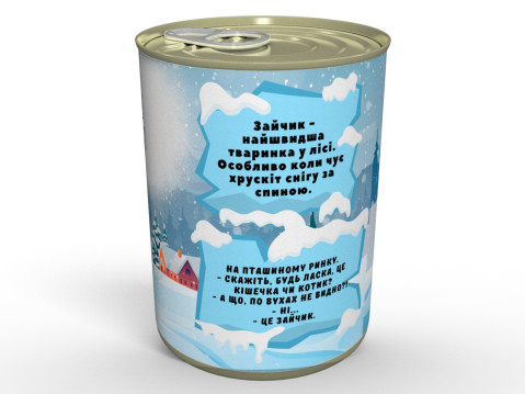Консервовані Какулі Полярного Зайченятки - Милий Подарунок До Зимових Свят
