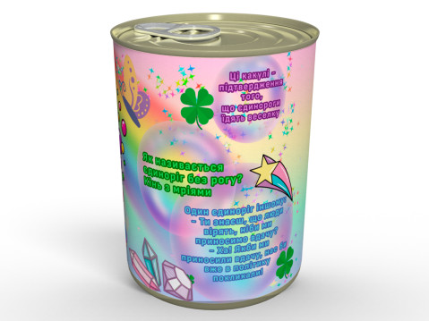 Консервовані Какулі Єдинорога - Смачний та Унікальний Подарунок