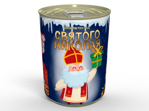 Консервовані Шкарпетки Від Святого Миколая - Подарунок На Свято Для Чемної Дитинки