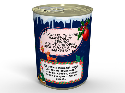 Консервовані Шкарпетки Від Святого Миколая - Подарунок На Свято Для Чемної Дитинки