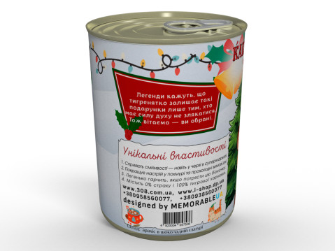 Какулі північного Тигренятки - Новорічний Смішний Та Смачний Подарунок