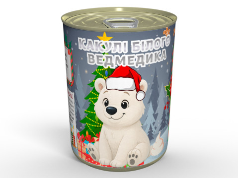 Консервовані Какулі Білого Ведмедика - Смачний Подарунок Із Гумором