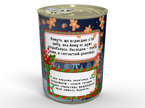 Консервовані Какулі Білого Ведмедика - Смачний Подарунок Із Гумором