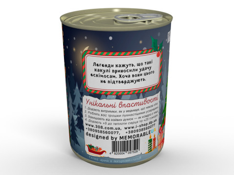 Консервовані Какулі Білого Ведмедика - Смачний Подарунок Із Гумором