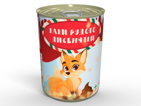 Смачненькі Каки Рудого Лисенятки - Здивуй Близьку Людину Незвичайним Подарунком