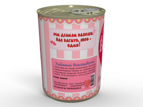 Вазелінка - Найкраща Валентинка Для Того, Хто Завжди Косячить