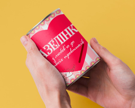 Вазелінка - Найкраща Валентинка Для Того, Хто Завжди Косячить