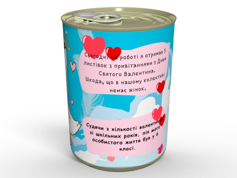 Консервований Смак Кохання - Легкий, як Крила Амура