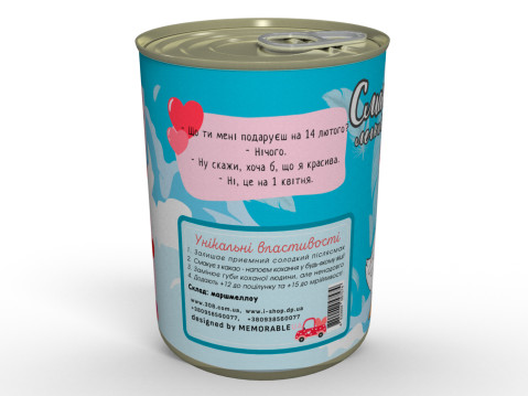 Консервований Смак Кохання - Легкий, як Крила Амура