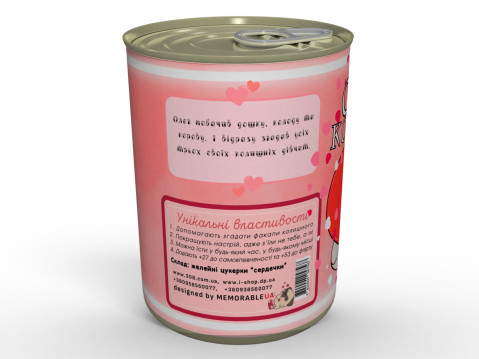 Консервовані Серця Колишніх - Чудовий Подарунок Для Того, Чиє Серце Вільне