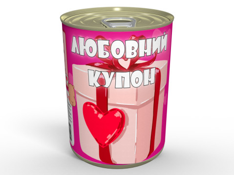 Любовний Купон - Подарунок-Сюрприз Для Коханої