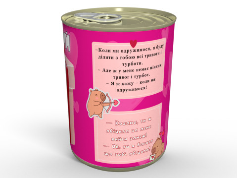 Любовний Купон - Подарунок-Сюрприз Для Коханої